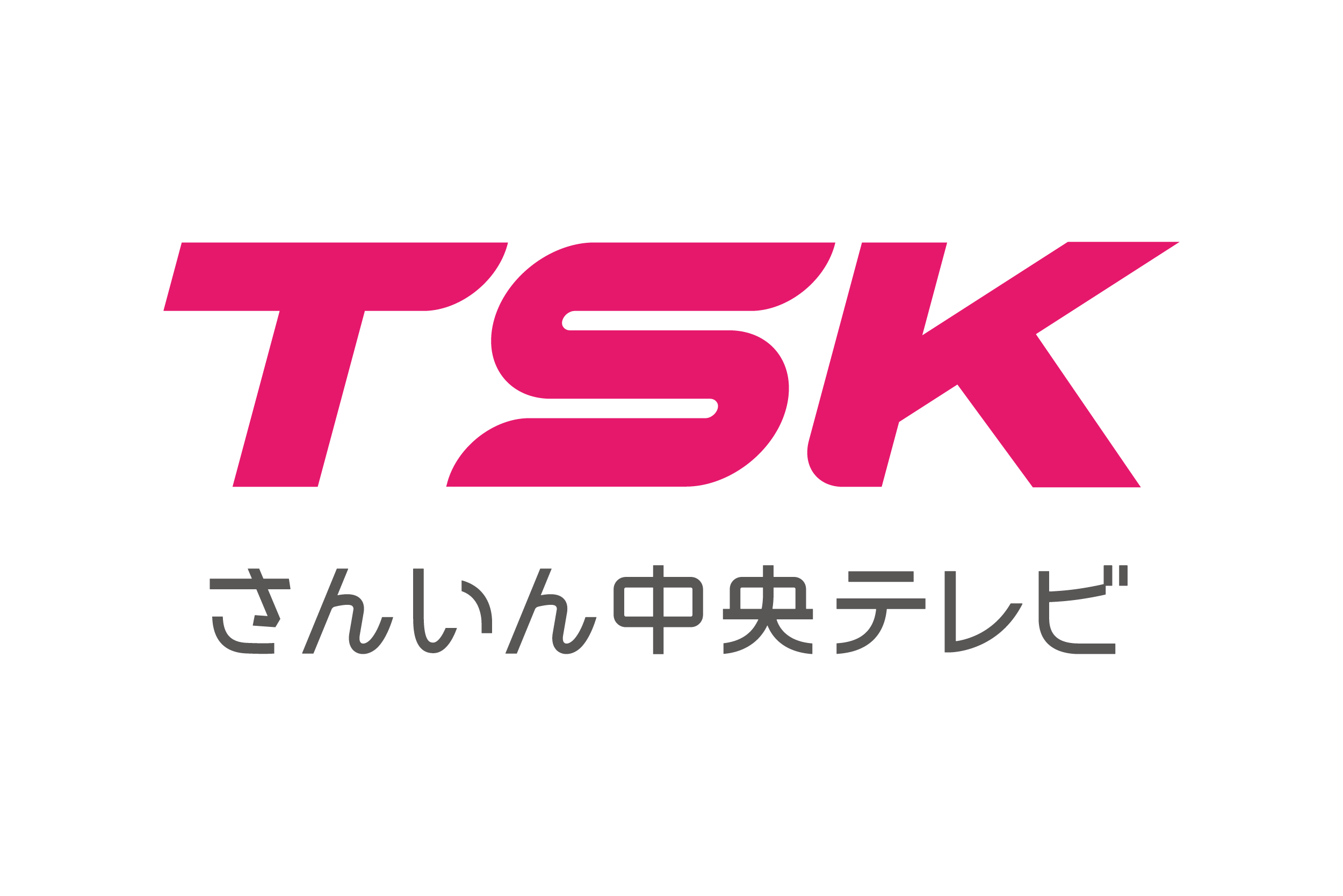 14.TSKさんいん中央テレビ