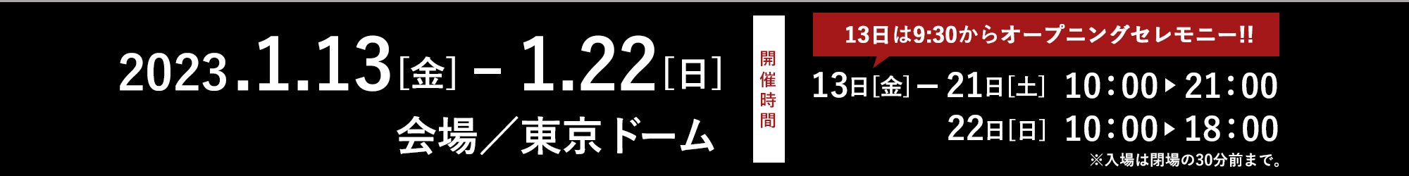 ふるさと祭り