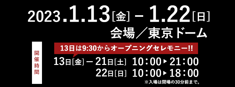 ふるさと祭り