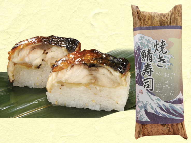 栃木自家製米　焼き鯖の押し寿司