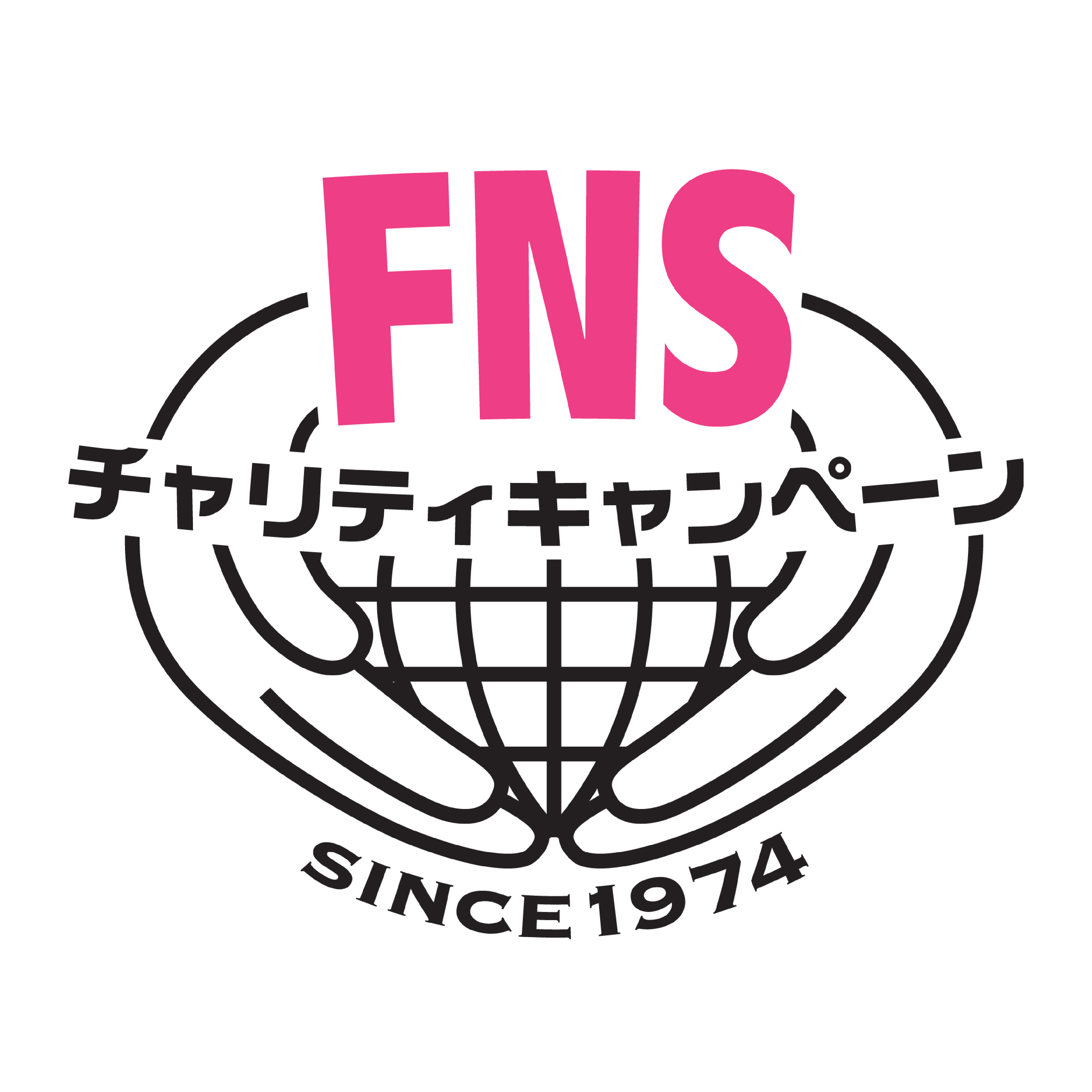 FNSチャリティキャンペーン ふるさと地酒祭り