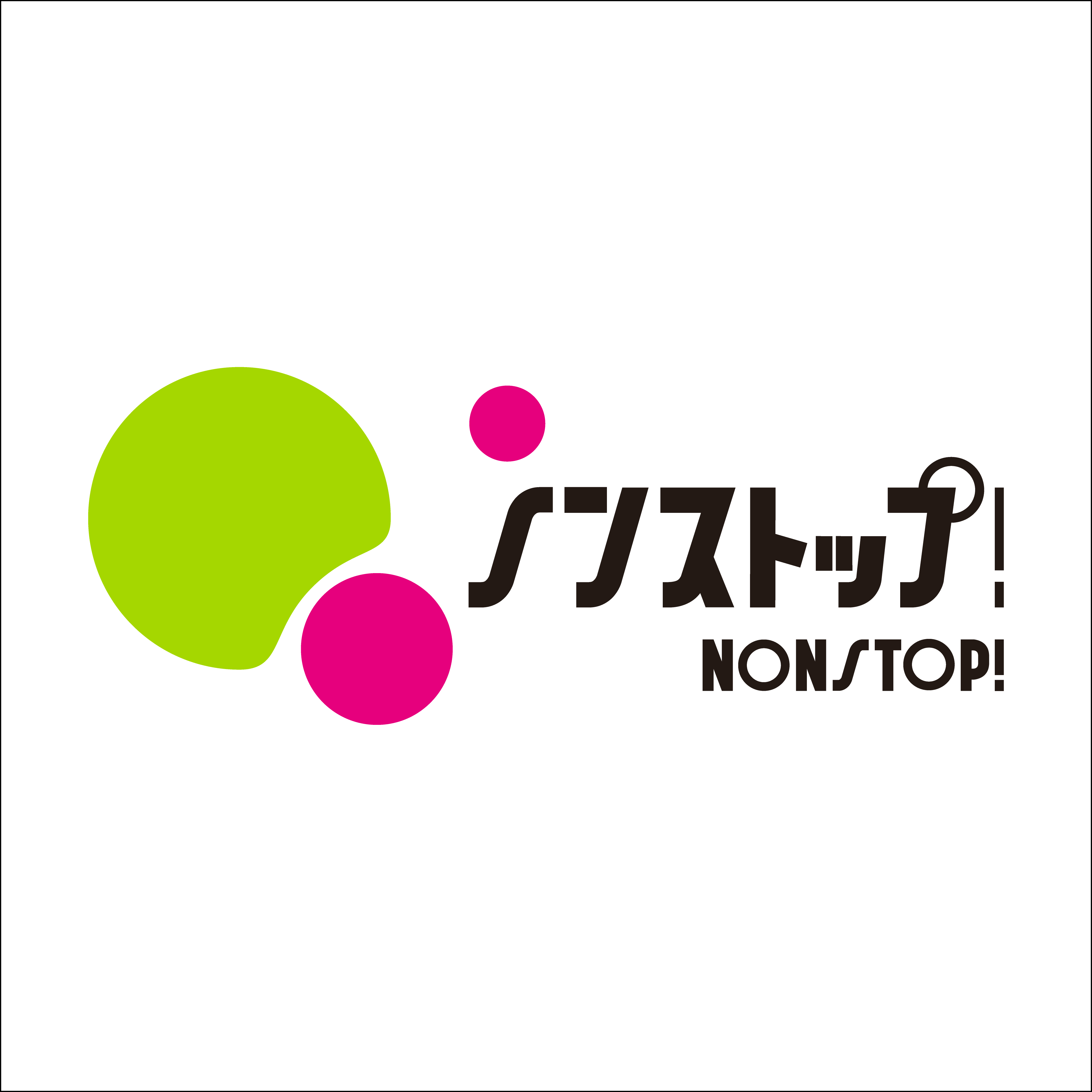 「ノンストップ！」×「ふるさと祭り東京2023」コラボブース