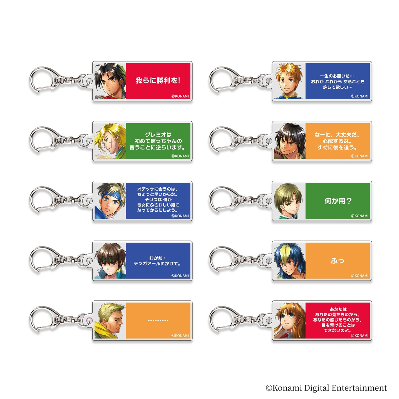 幻想水滸伝 グッズまとめ シリーズ30周年記念 幻想水滸伝I&II展 〜幻想博物館〜