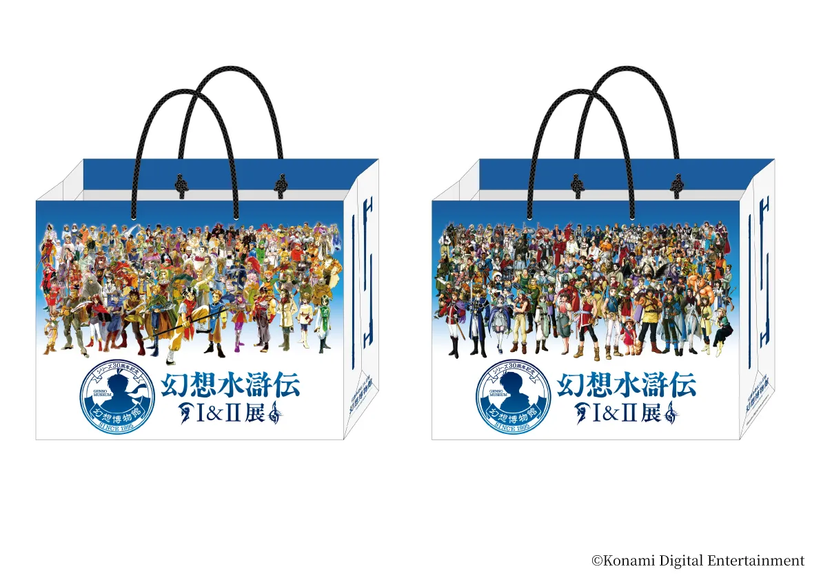 幻想水滸伝I&II展 記念ショッパー