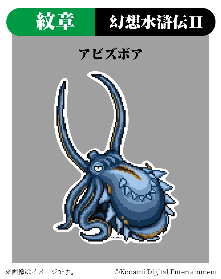 ダイカットステッカー紋章