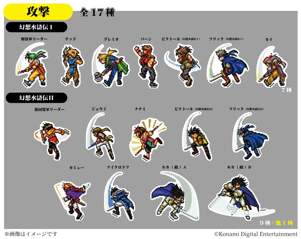 ダイカットステッカー 攻撃