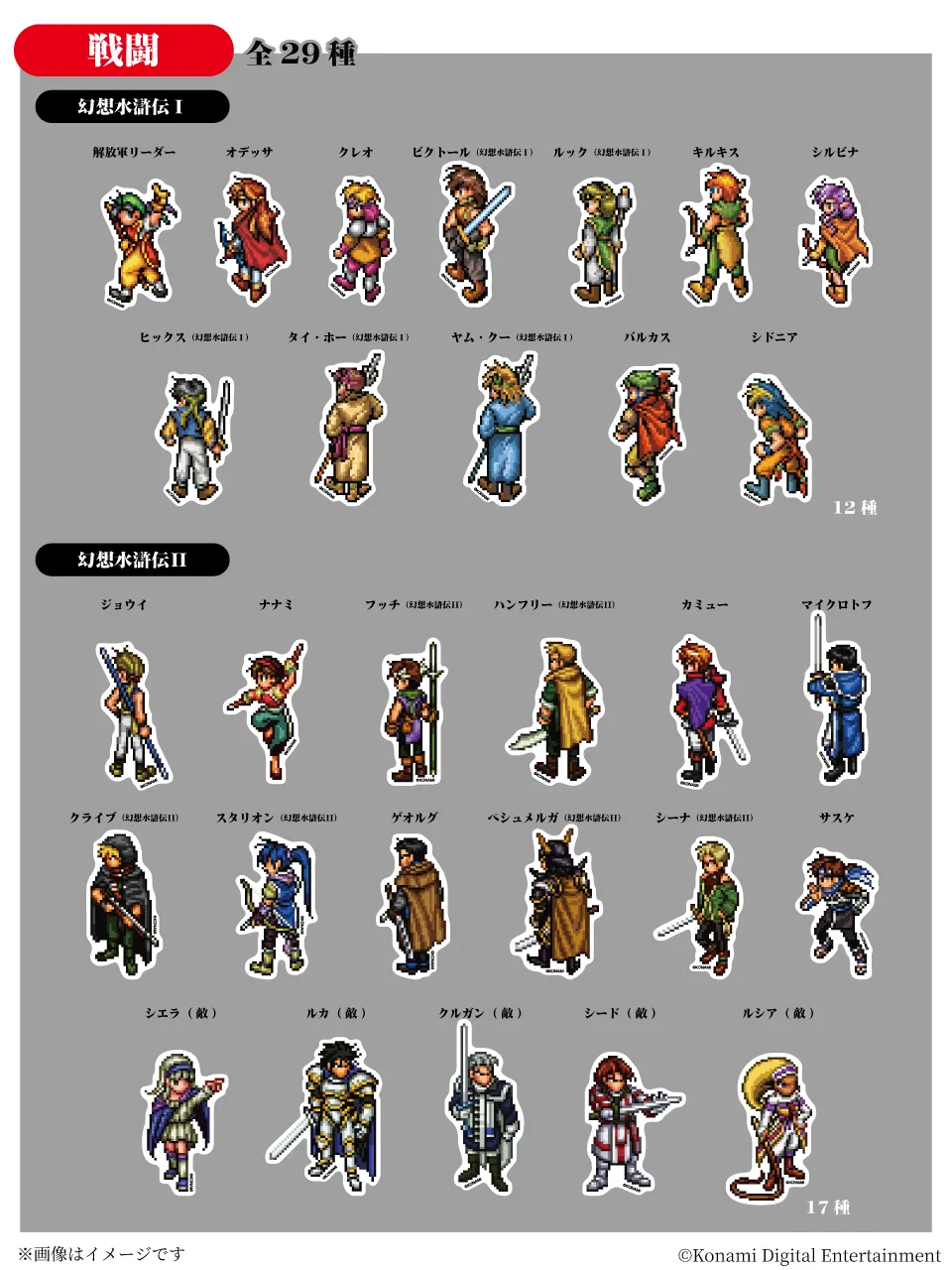 ダイカットステッカー 戦闘