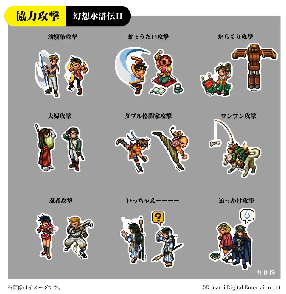 ダイカットステッカー 協力攻撃