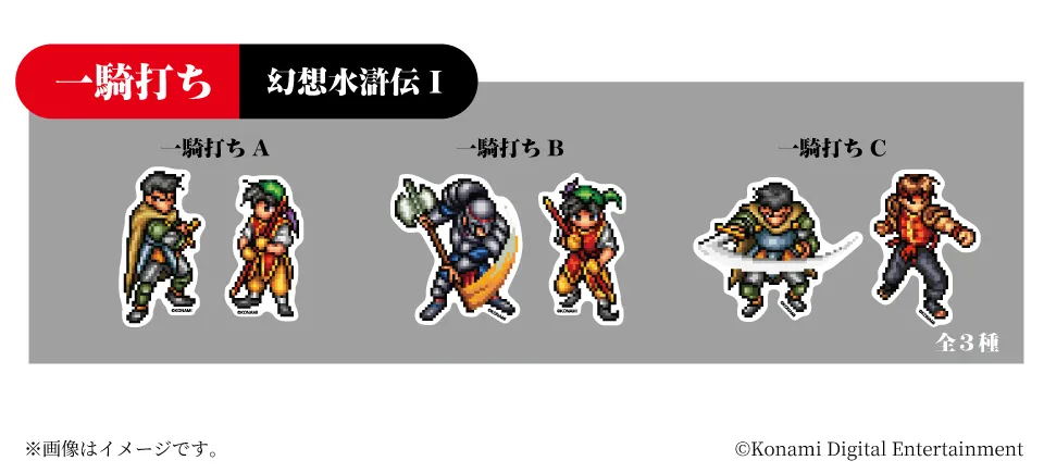 ダイカットステッカー 一騎打ち