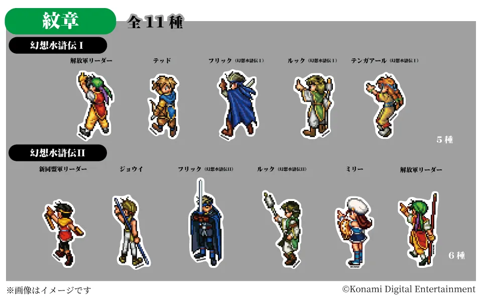 ダイカットステッカー 紋章