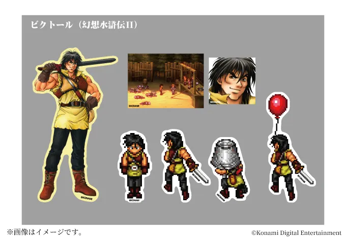 ステッカーセット ビクトール