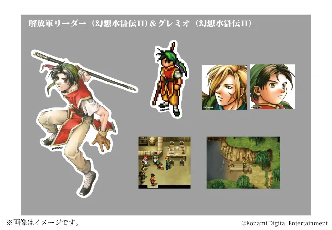 ステッカーセット 解放軍リーダー(幻想水滸伝II)＆グレミオ(幻想水滸伝II)