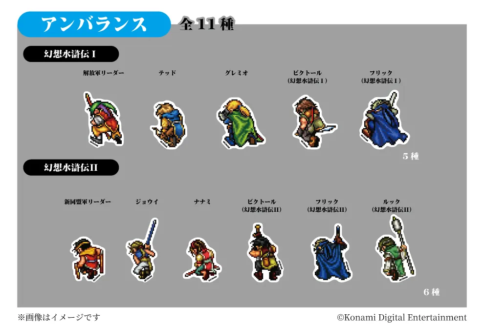 ダイカットステッカー アンバランス