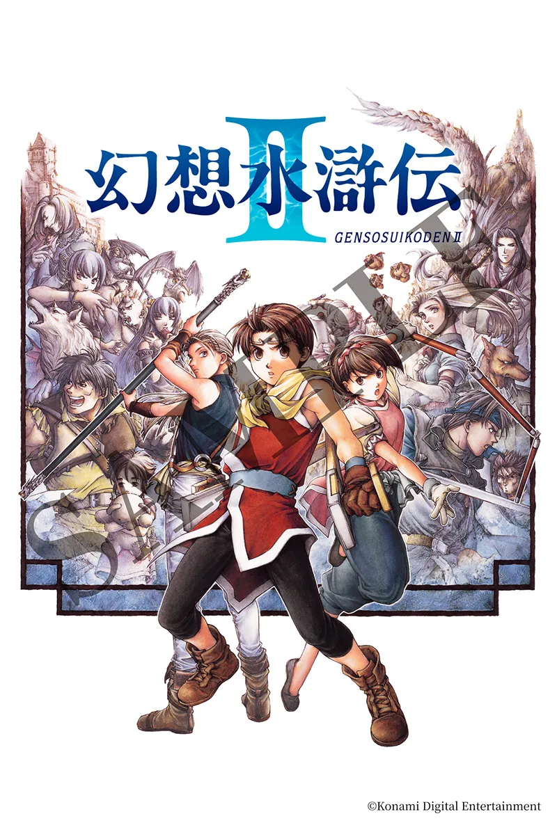 『幻想水滸伝II』メインビジュアルポストカード