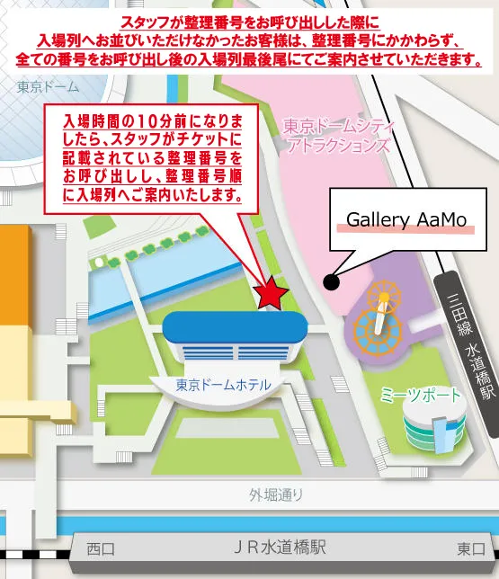 入場案内図