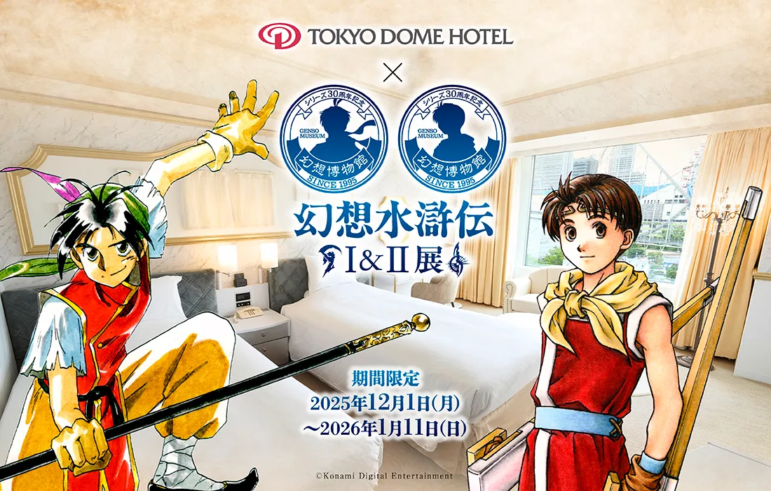 【希少当選品】ゲームショウ　幻想水滸伝　しおり 幻想水滸伝 東京ゲームショウ TGS しおり 幻水 - メルカリ