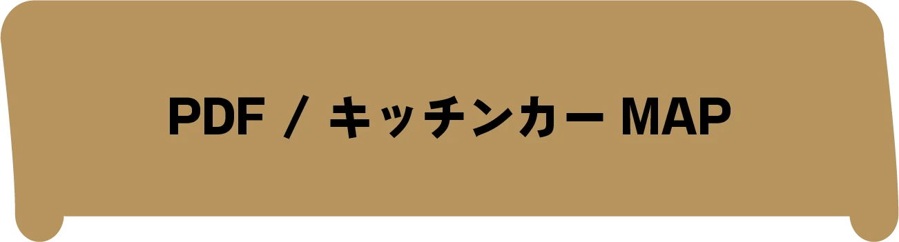 ダウンロードボタン