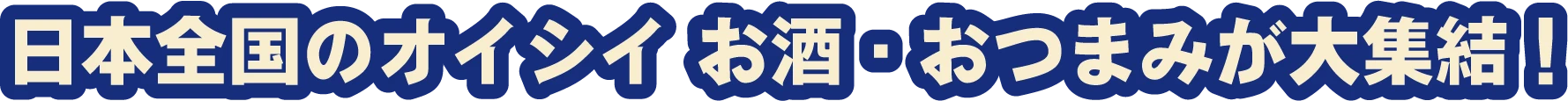 日本全国のお祭りが集結！見て・踊って 楽しもう！