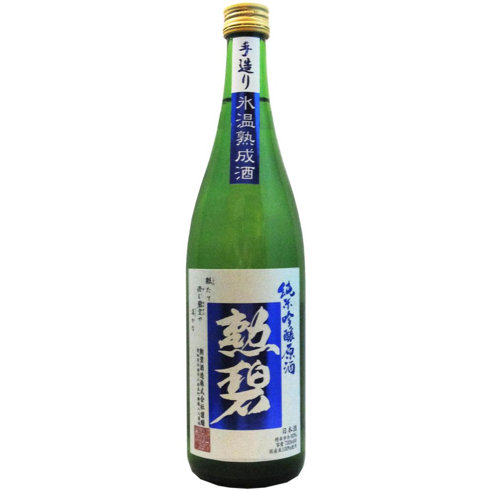 勲碧 純米吟醸原酒 　　　氷温熟成酒