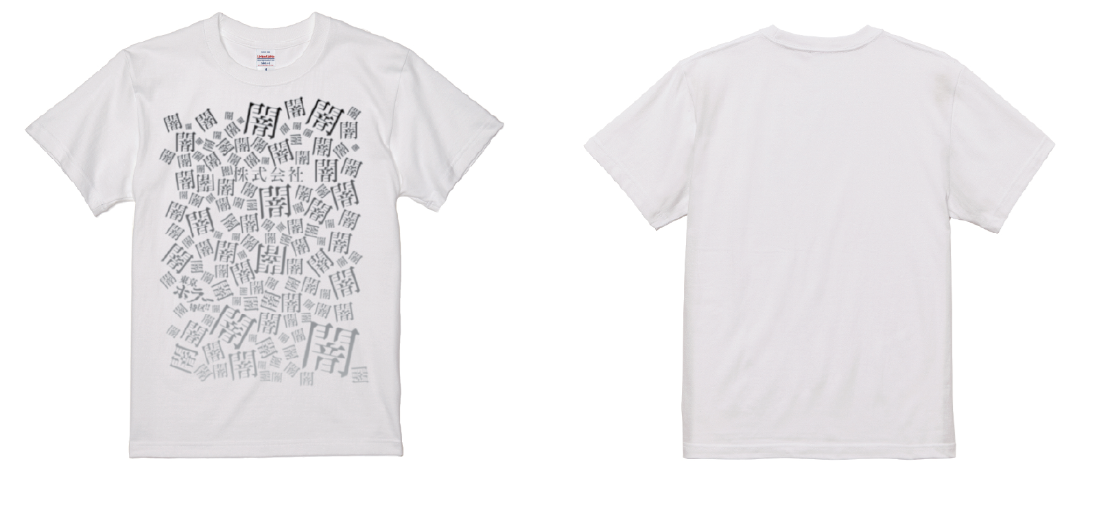 株式会社闇×東京ホラー特区!!2026Ｔシャツ（白）〈M・L・XL・XXL〉 商品画像