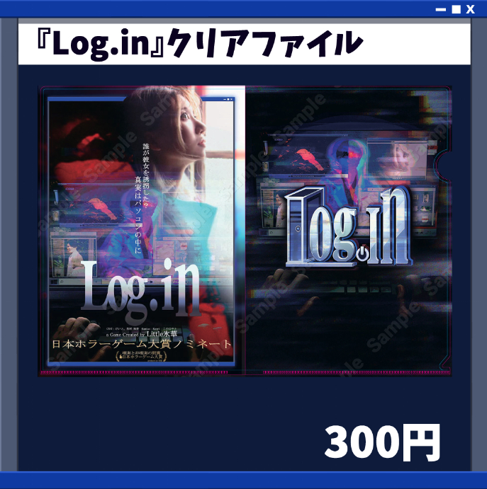『Log.in』クリアファイル