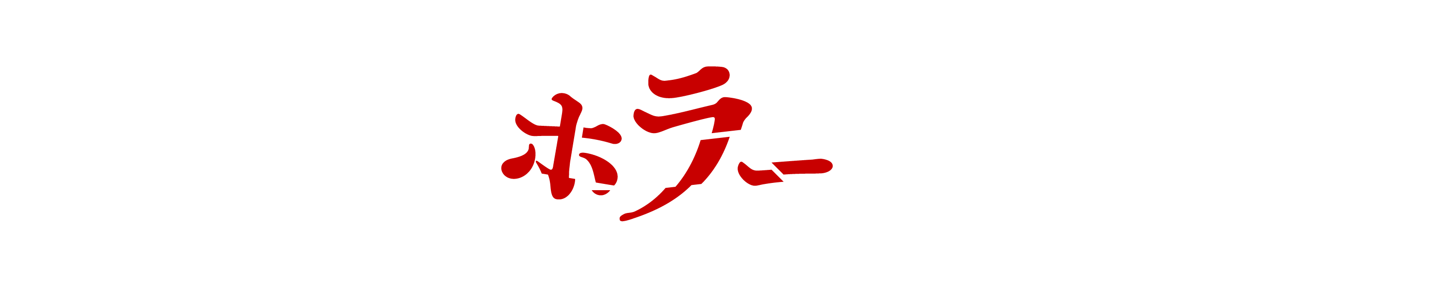 東京ホラー特区