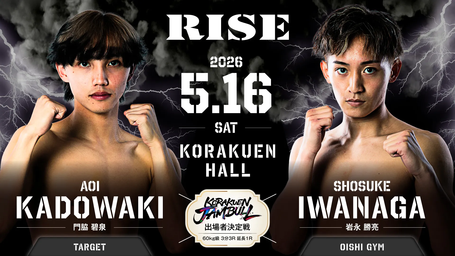 0516_RISE
