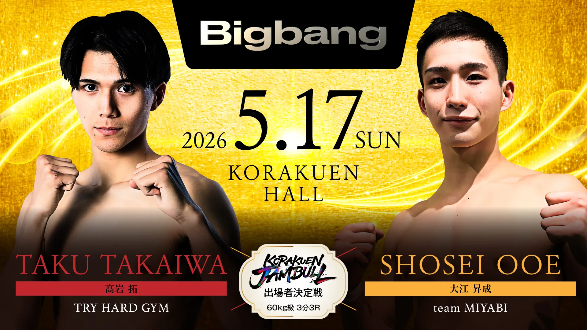 0517_BIGBANG