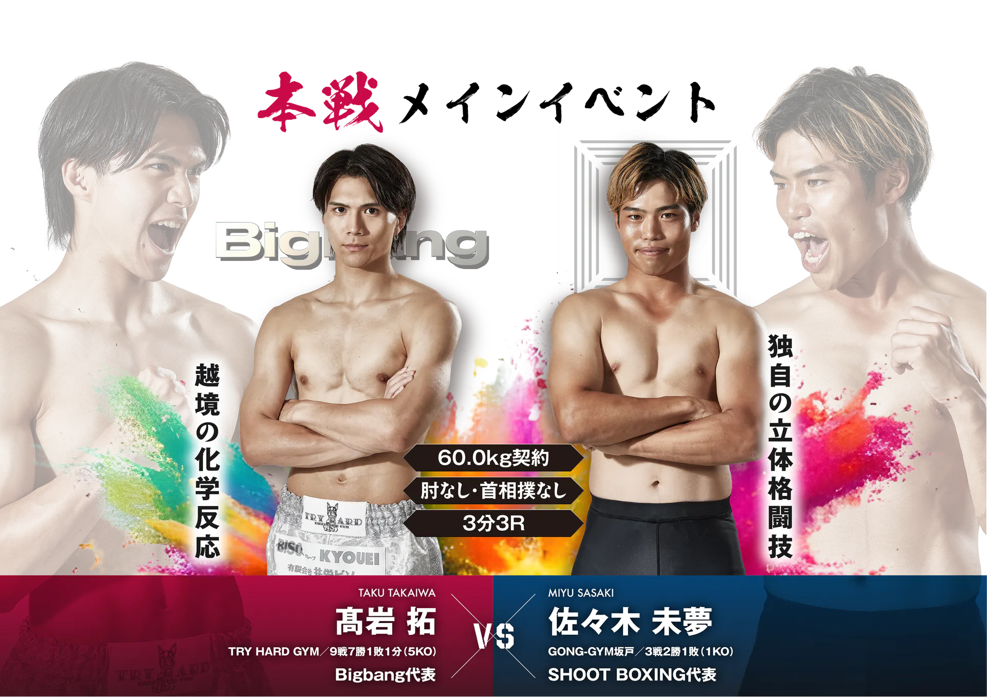 MATCH CARD