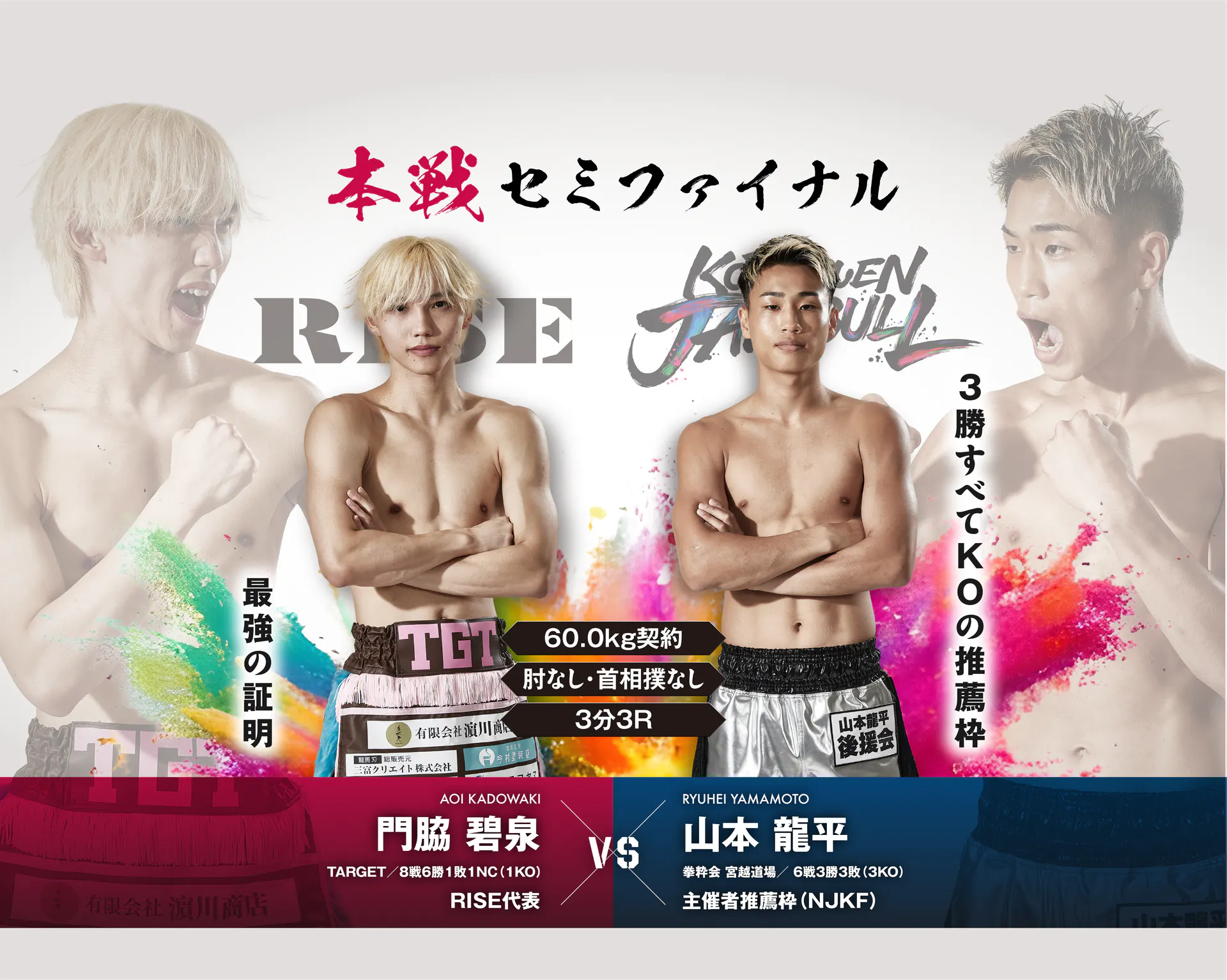 MATCH CARD