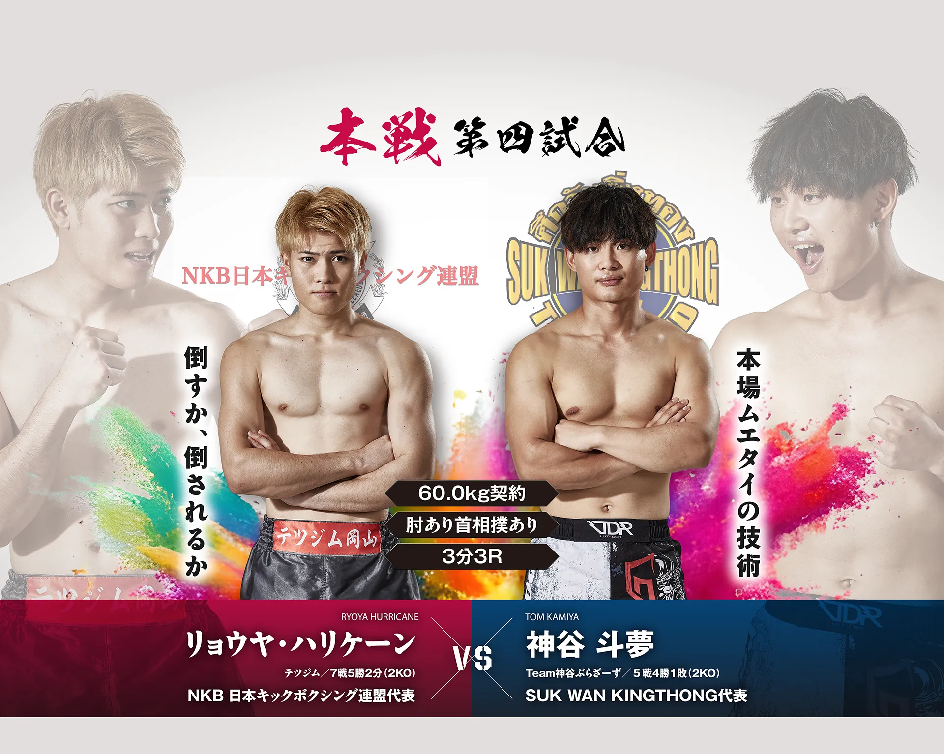 MATCH CARD