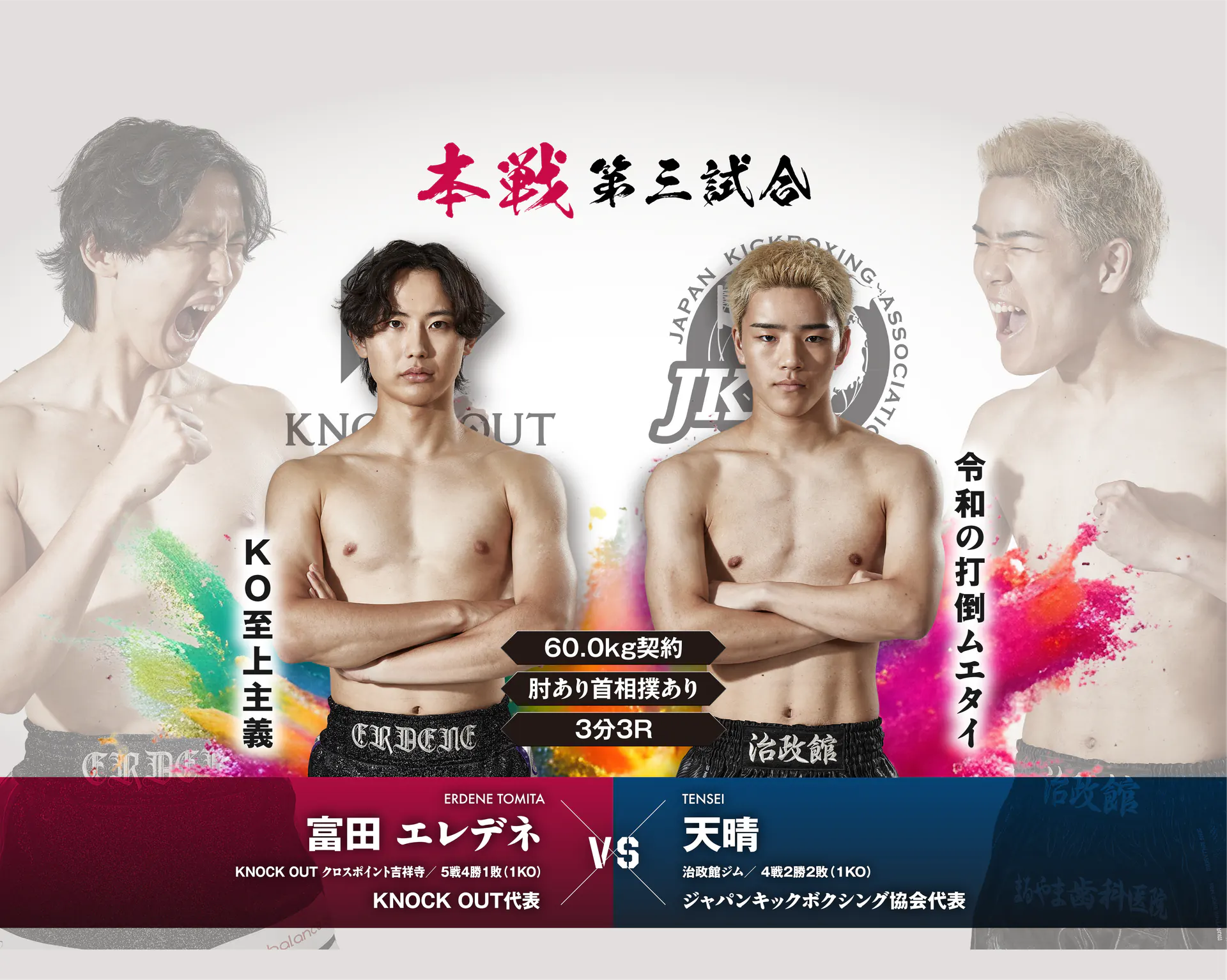 MATCH CARD