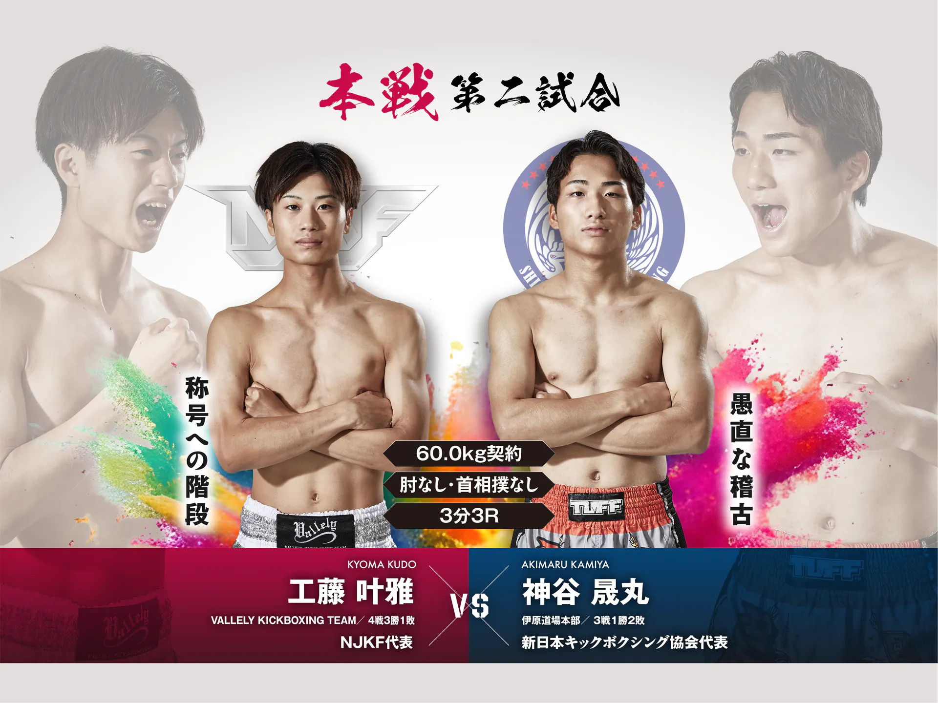 MATCH CARD