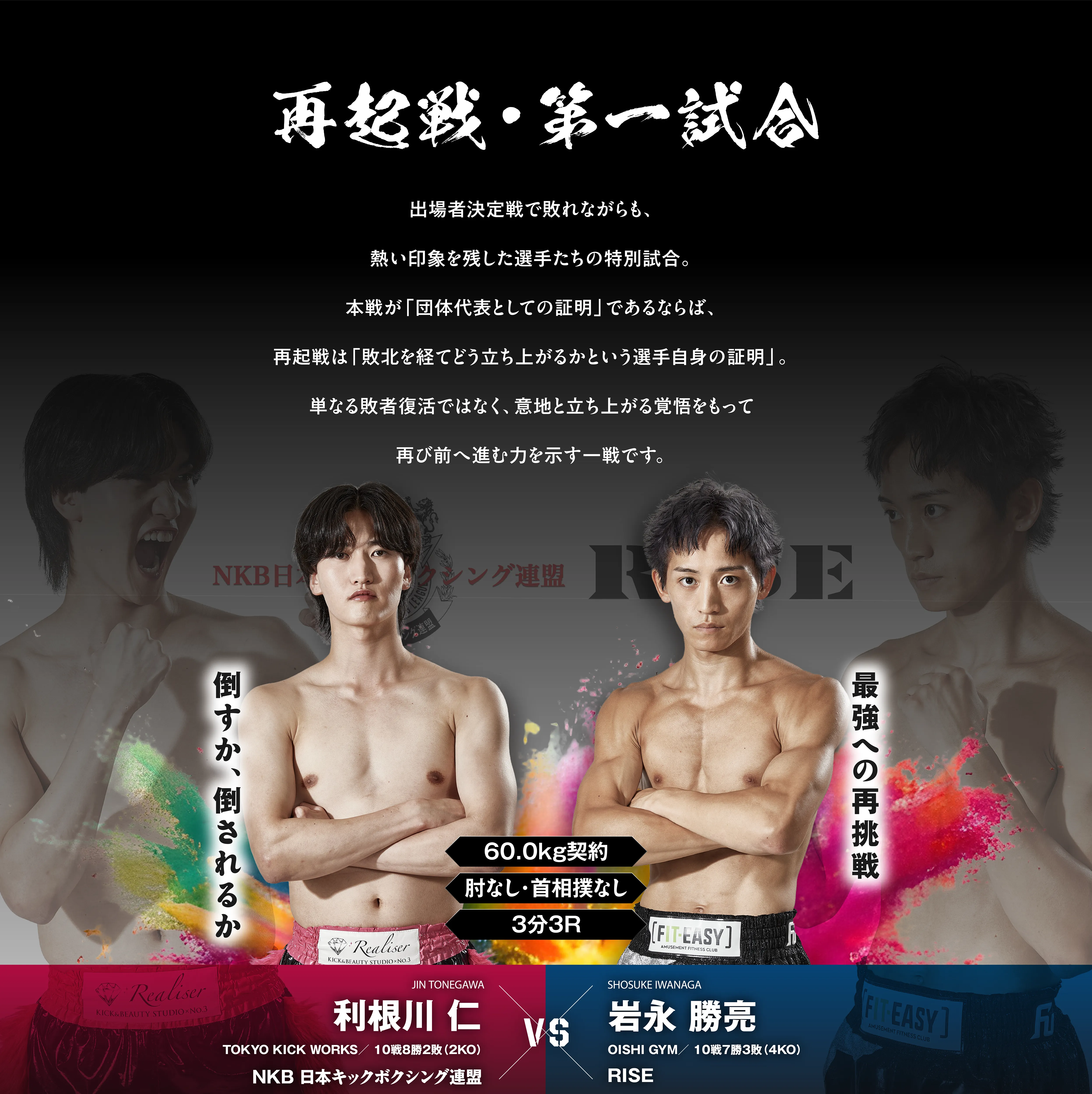 MATCH CARD