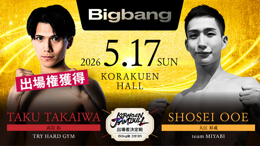 ROAD TO KORAKUEN JAMBULL