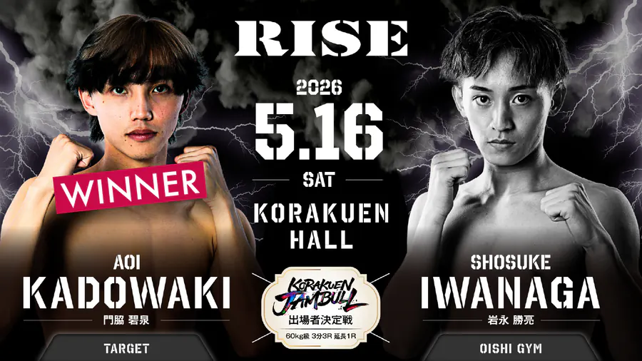 ROAD TO KORAKUEN JAMBULL
