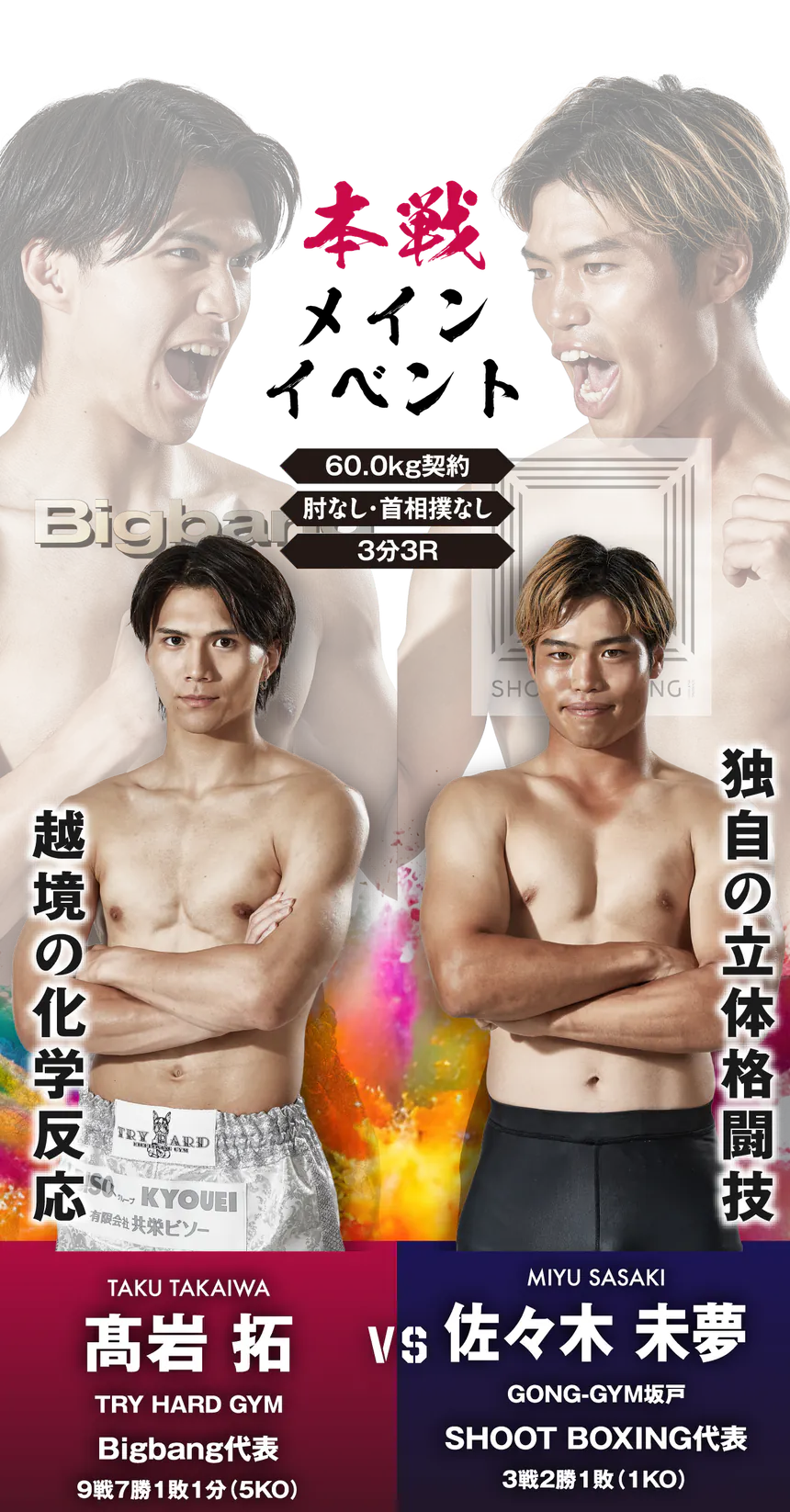 MATCH CARD
