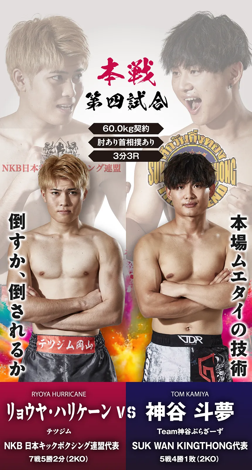 MATCH CARD