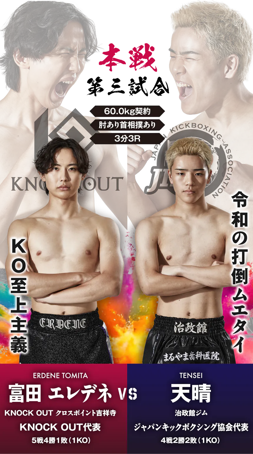 MATCH CARD