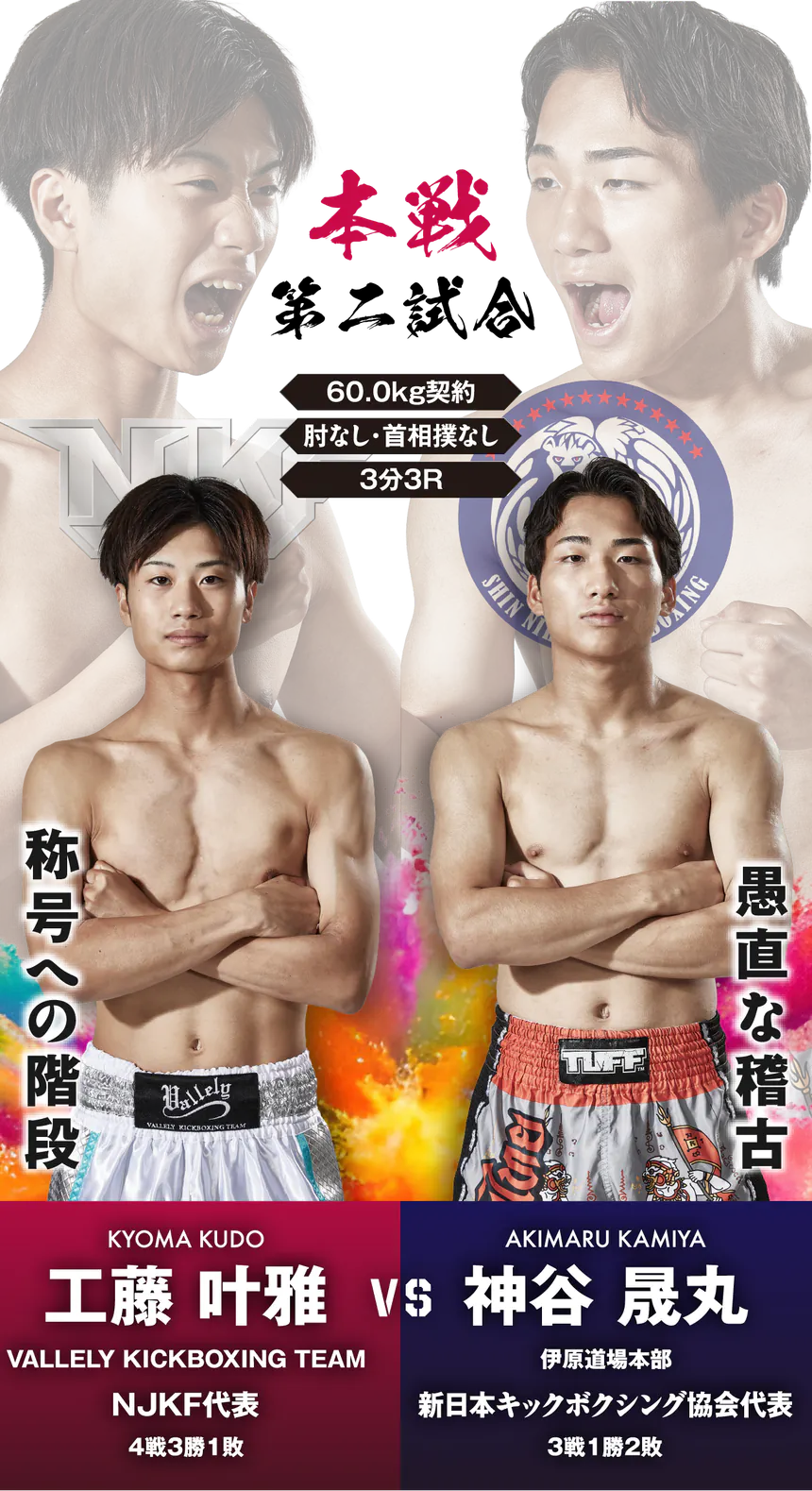 MATCH CARD