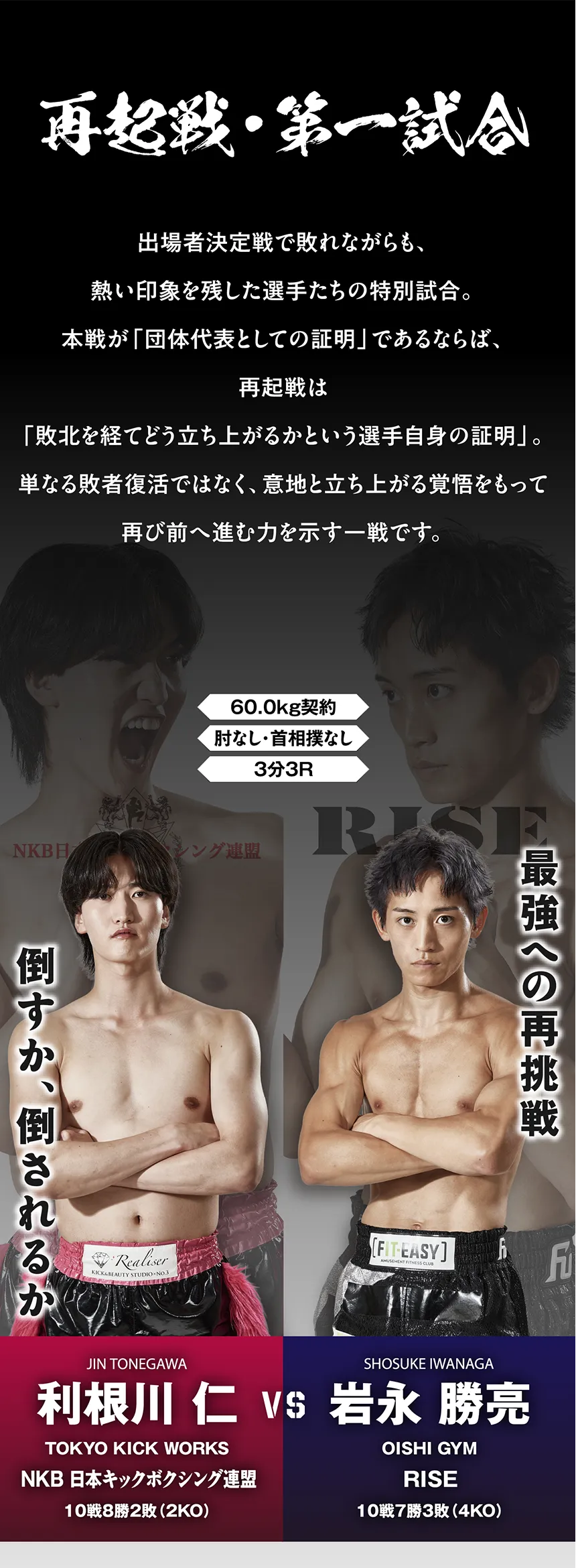 MATCH CARD