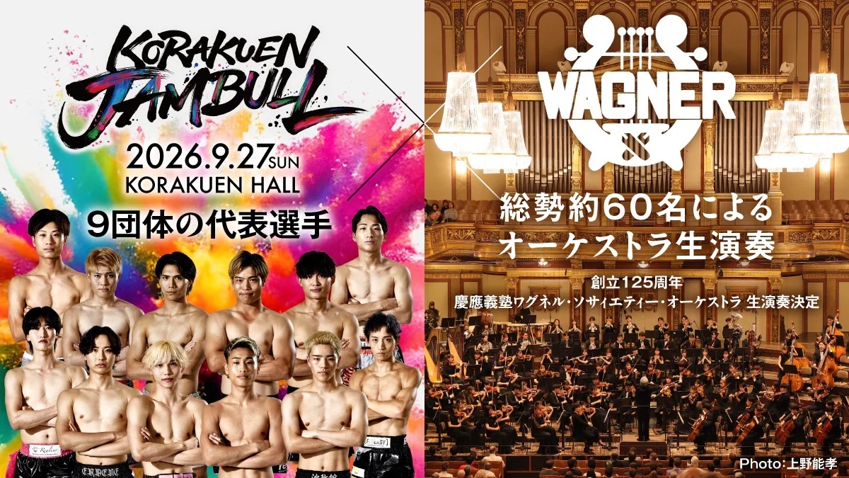 約60名のオーケストラが後楽園ホールに“参戦”！全選手入場を生演奏で演出