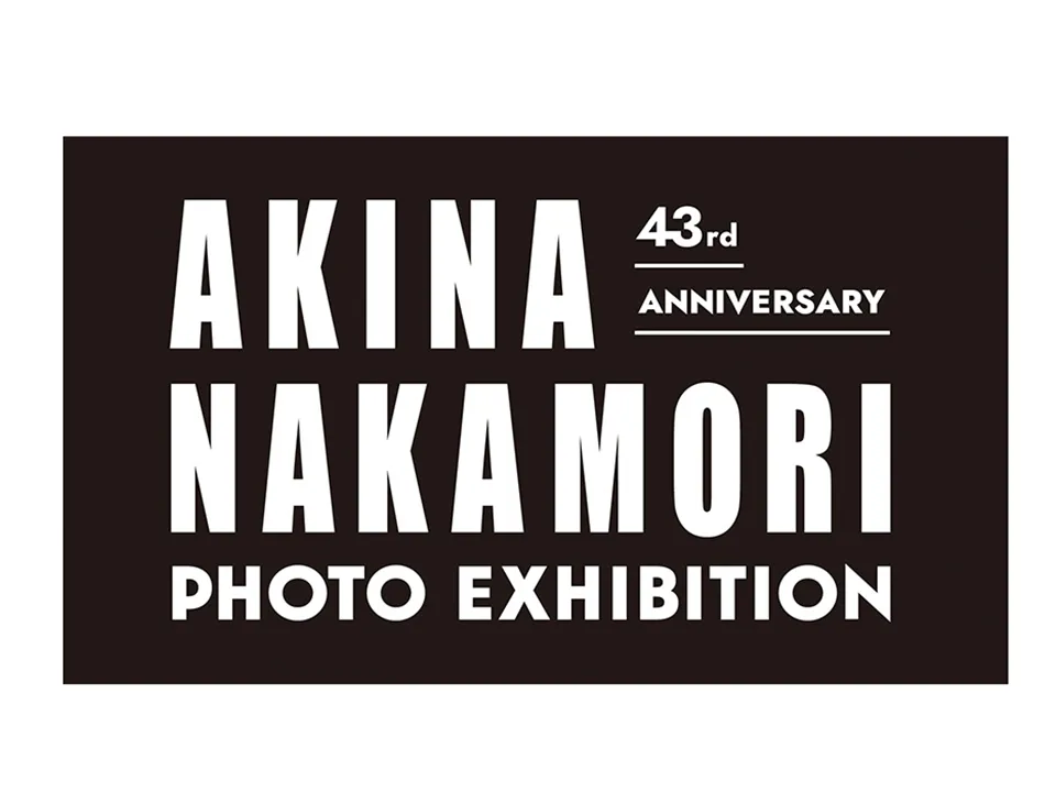 43rd ANNIVERSARY AKINA NAKAMORI PHOTO EXHIBITION
