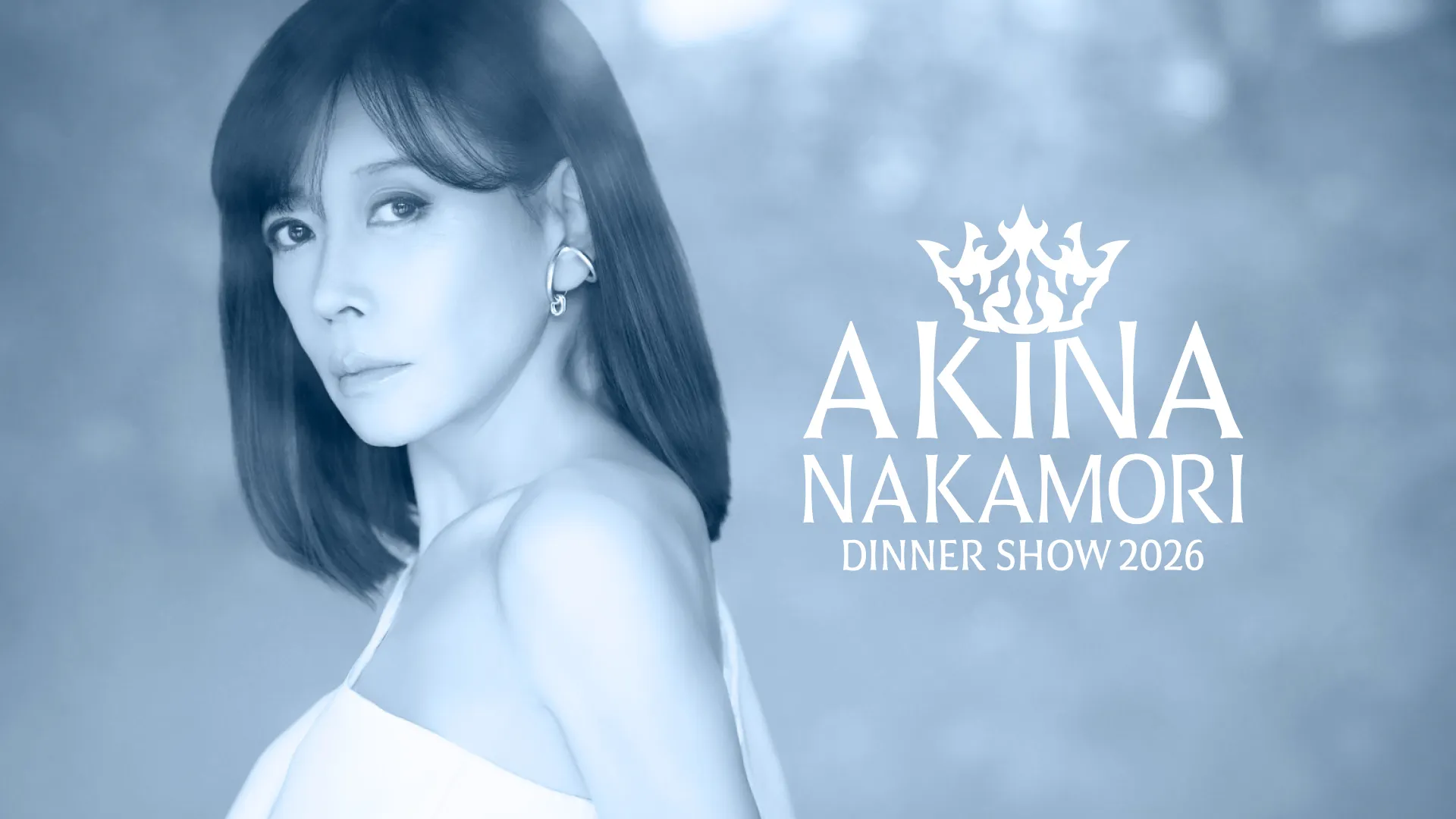 中森明菜 AKINA NAKAMORI LIVE TOUR 2026 おまけ付き mv_dinner2026.webp