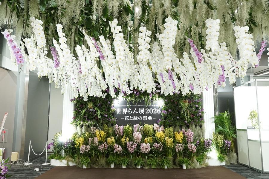 世界らん展2026-花と緑の祭典-　閉幕のお知らせ