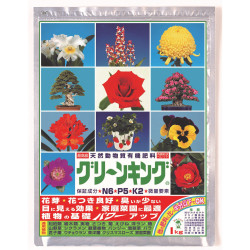 グリーンキング