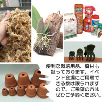 園芸資材各種（ご予約をおすすめします）