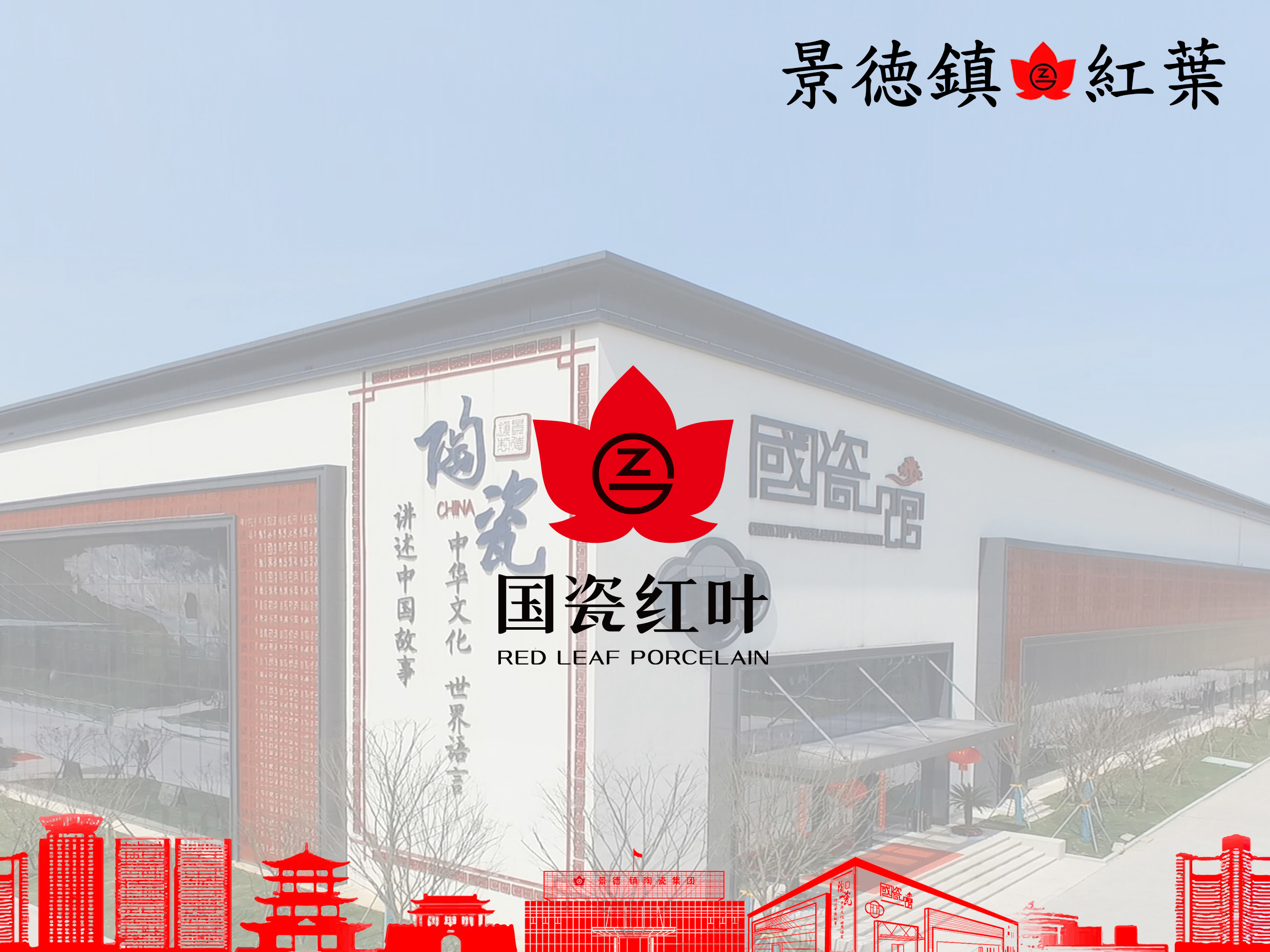 出展者
