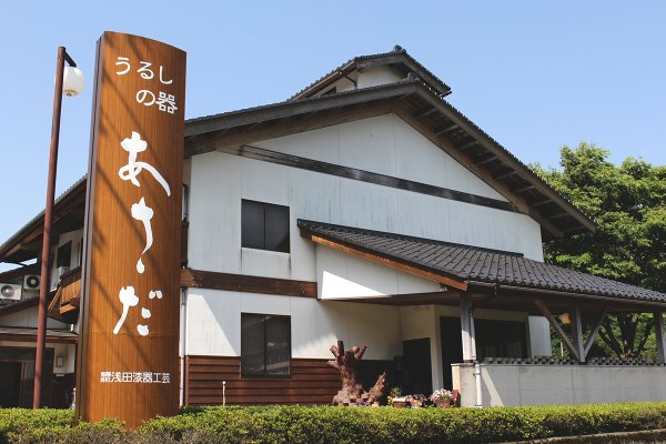 山中塗　うるしの器あさだ