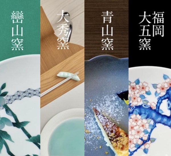 伊万里鍋島焼窯元